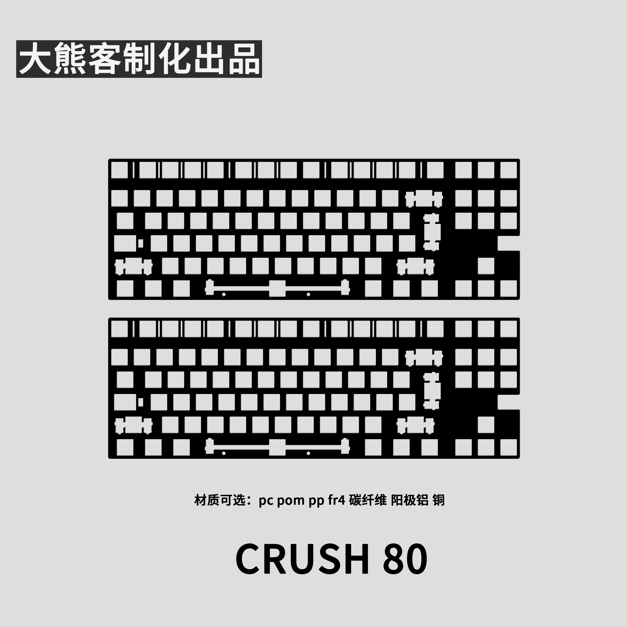 クラッシュ 80 位置決めプレートメカニカルキーボード PC - Tech Gaming Accessories のレビューと価格